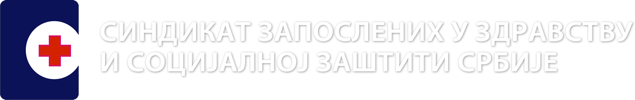 SINDIKAT ZAPOSLENIH U ZDARVSTVU I SOCIJALNOJ ZASTITI SRBIJE