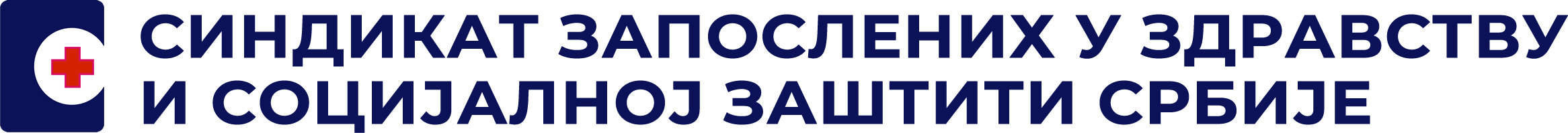 SINDIKAT ZAPOSLENIH U ZDARVSTVU I SOCIJALNOJ ZASTITI SRBIJE